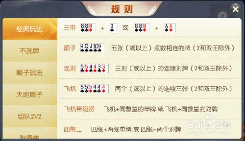 斗地主怎么玩才厉害?规则、玩法和技巧都在这!