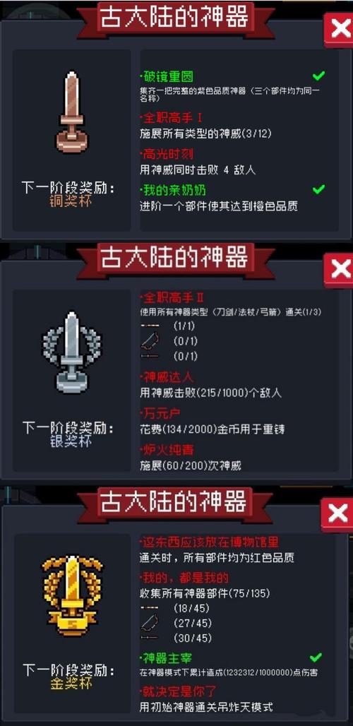 元气骑士不打不相识成就攻略，看这篇就够了！