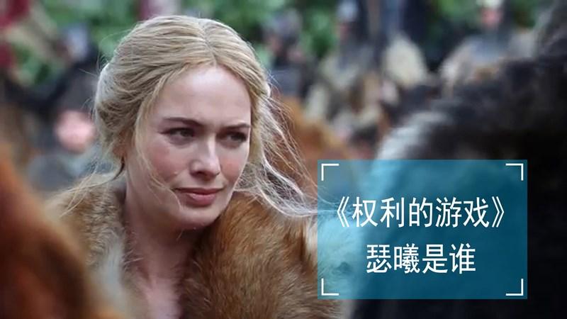 皇后游戏第2季强势回归，弟弟最爱的游戏盘点！