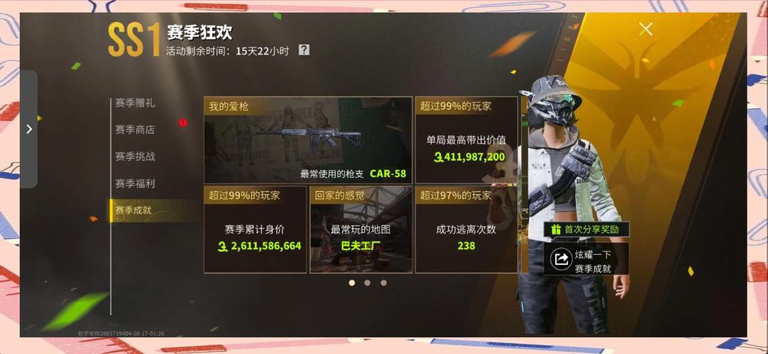 360游戏宝安全吗?深度解析保障你的账号安全!