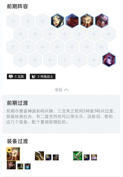 真野猪套如何强化?平民玩家强化技巧分享!