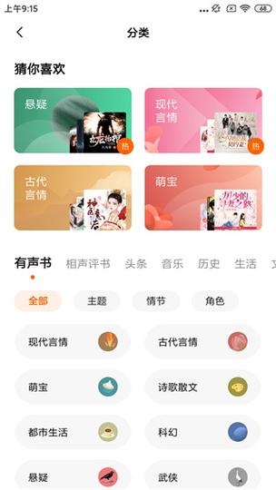 免费听小说软件大全下载，这几款App让你畅听无限！