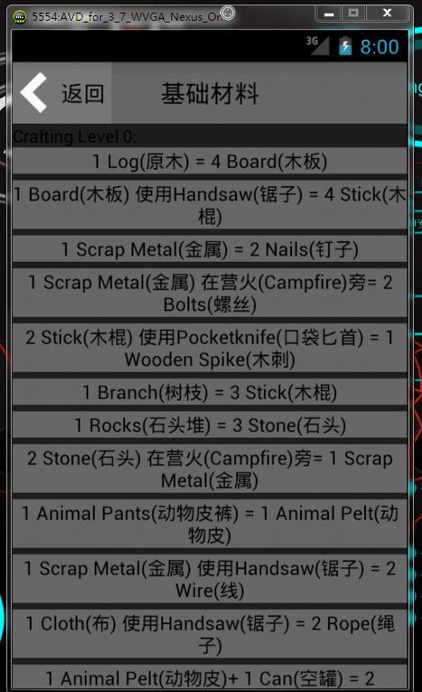 未转变者合成表更新了啥?新物品合成攻略!