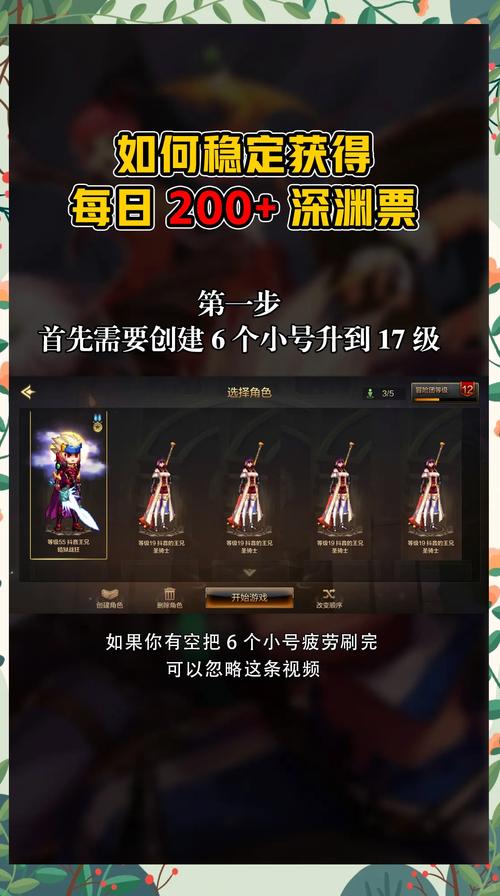 dnf85版本深渊怎么刷？高爆率技巧分享！