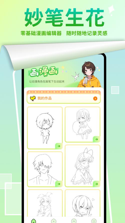 严选漫画广告入口在哪？手把手教你快速找到！