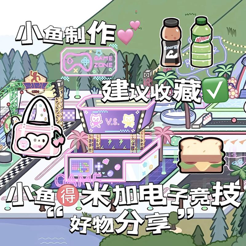 米加小镇:世界(最新版)全部解锁是真的吗？亲测有效！