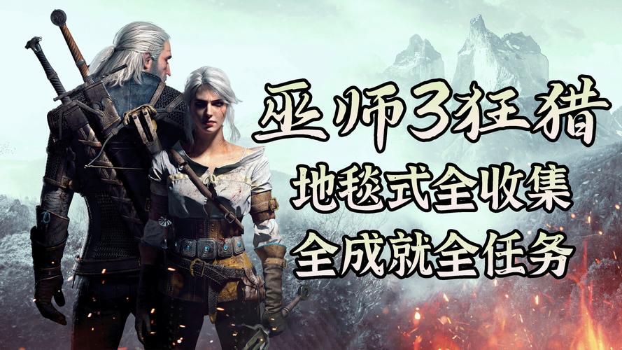 巫师3狂猎魔改版怎么玩?老玩家分享实用技巧!