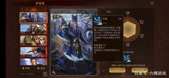 梦想帝王名将录怎么玩?新手快速上手指南!