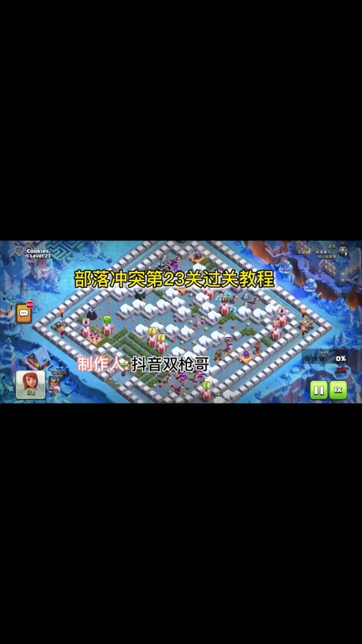 部落守卫战12-5平民攻略,低战力也能轻松过关!