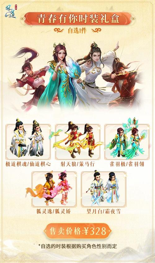 问道飞行法宝怎么升级?属性提升技巧分享!