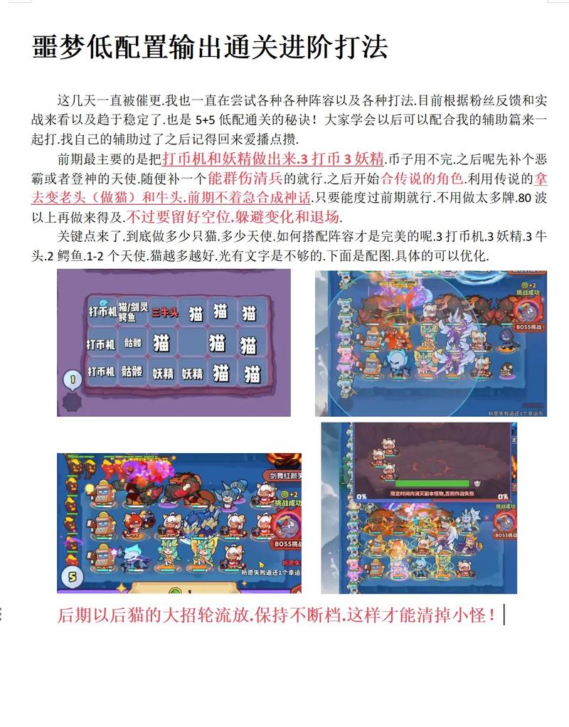 袭梦都市版本大全怎么用？新手入门保姆级教程！