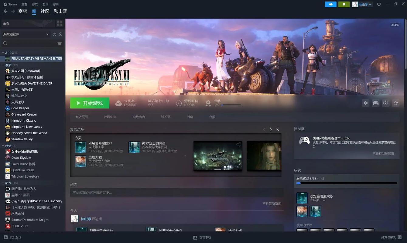 最终幻想7重制版R18是啥?你弟弟超爱的游戏揭秘!