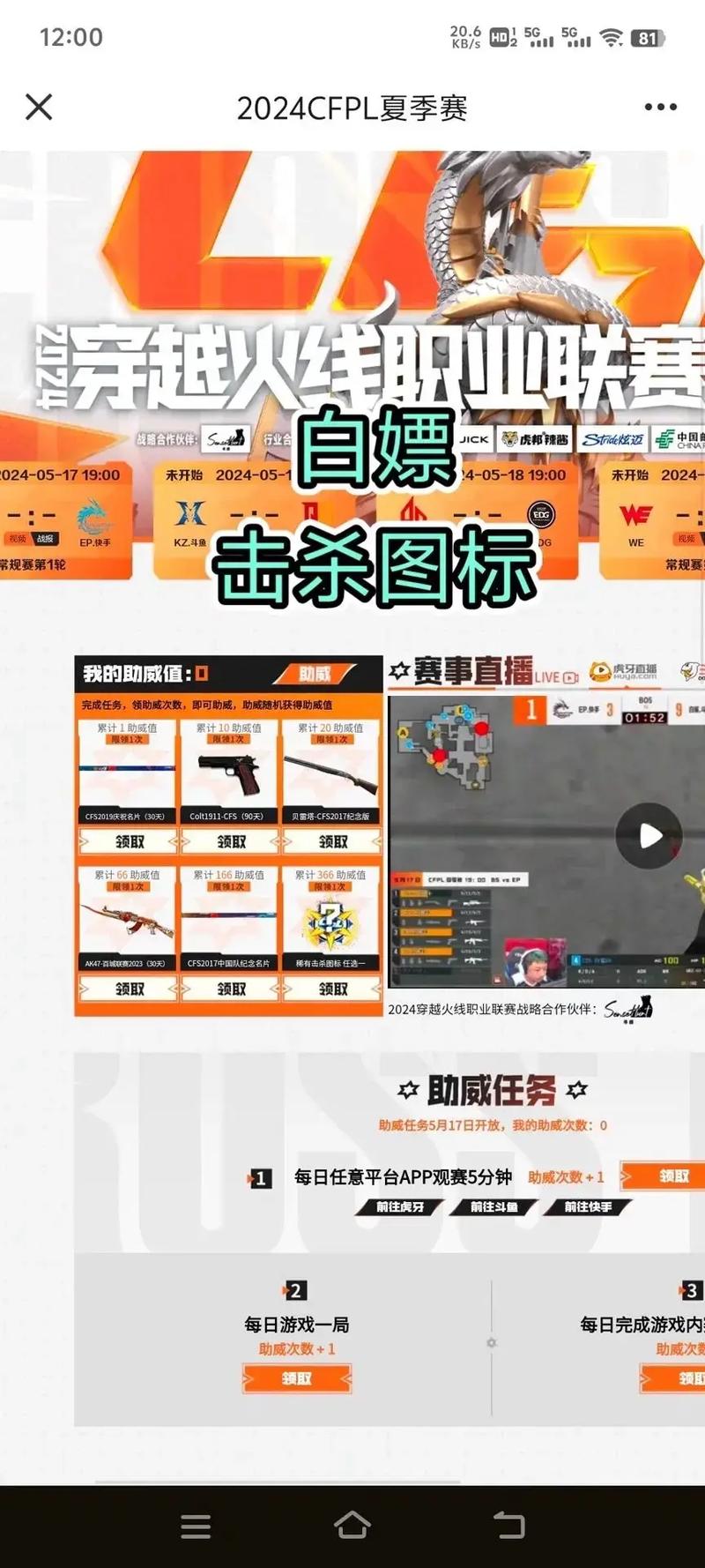 cf杀敌图标在哪下载？最新最全的图标合集来了！