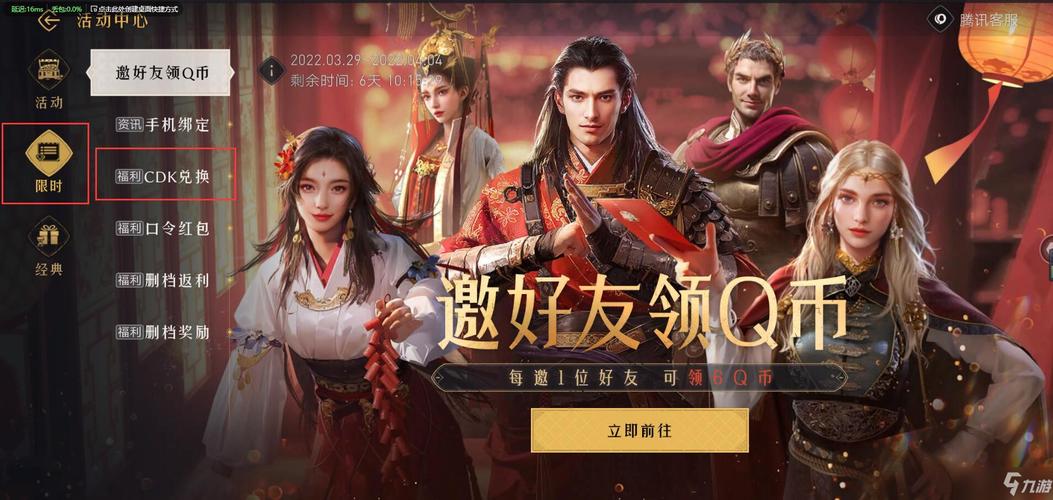 重返帝国cdk兑换失败怎么办？常见问题解答！