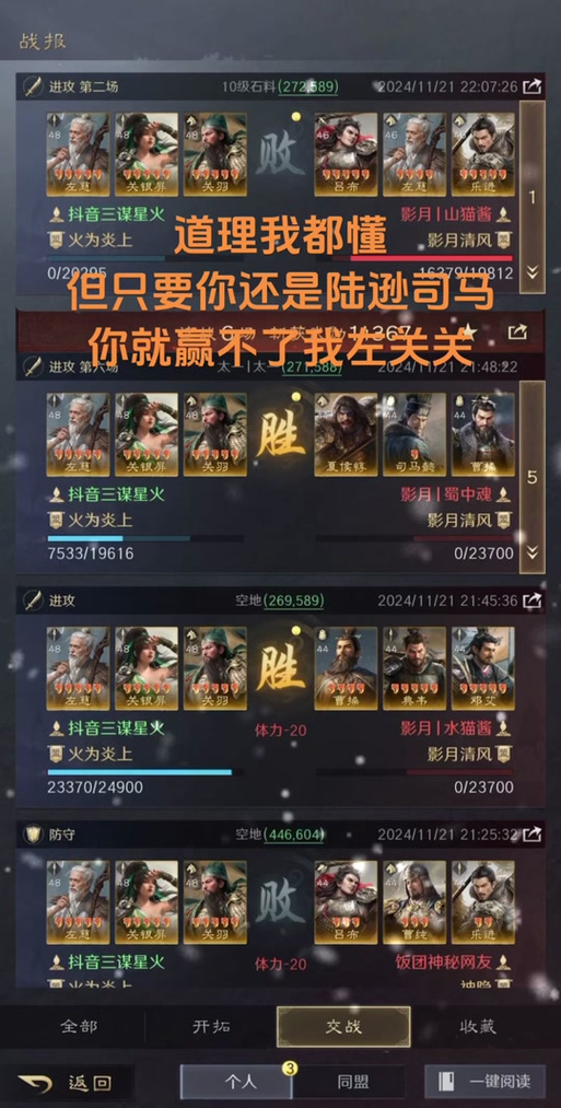 37wan傲视天地攻略大全，武将搭配技巧都在这！