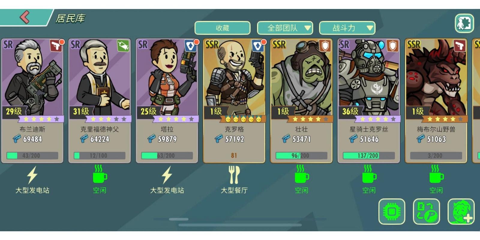 想玩辐射避难所H版？这份游戏介绍请收好！