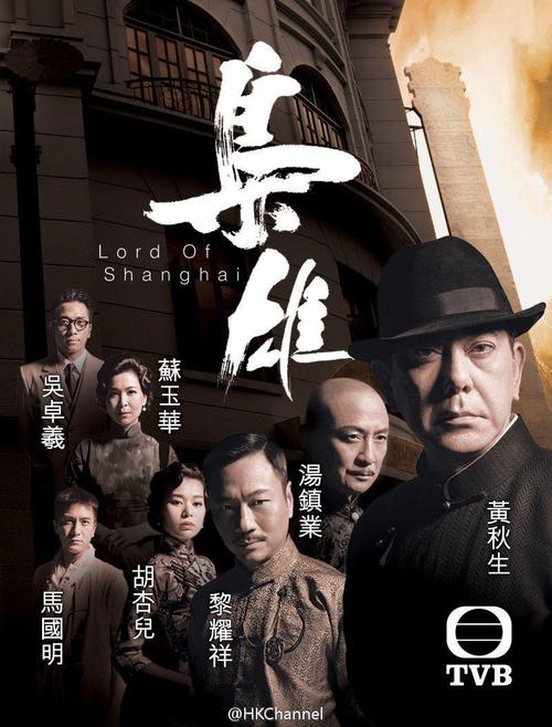 枭雄再起大结局是什么?剧情反转让人意想不到!