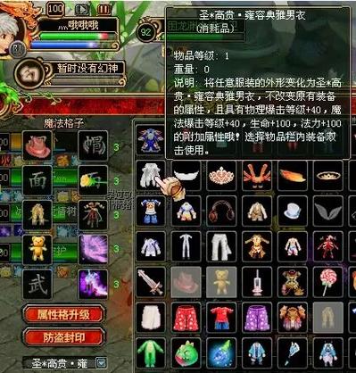 qq自由幻想好玩吗？这款经典游戏现在怎么样了？