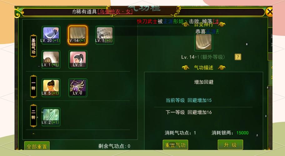 qq自由幻想剑客加点攻略，这样加点让你输出爆表！