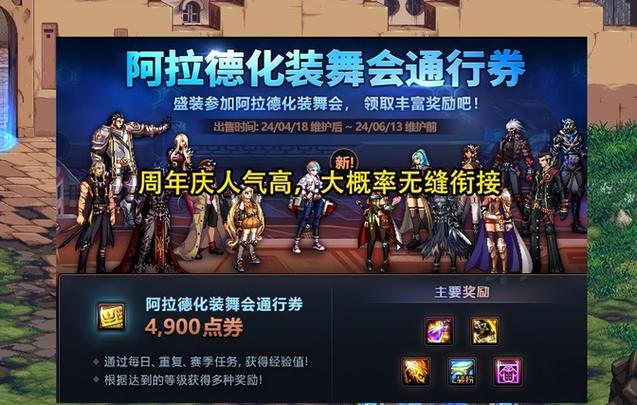 dnf618周年庆怎么玩？参与攻略看这篇就够了！