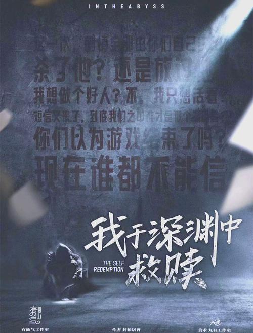 在救赎与深渊之间:这款游戏究竟有多黑暗?