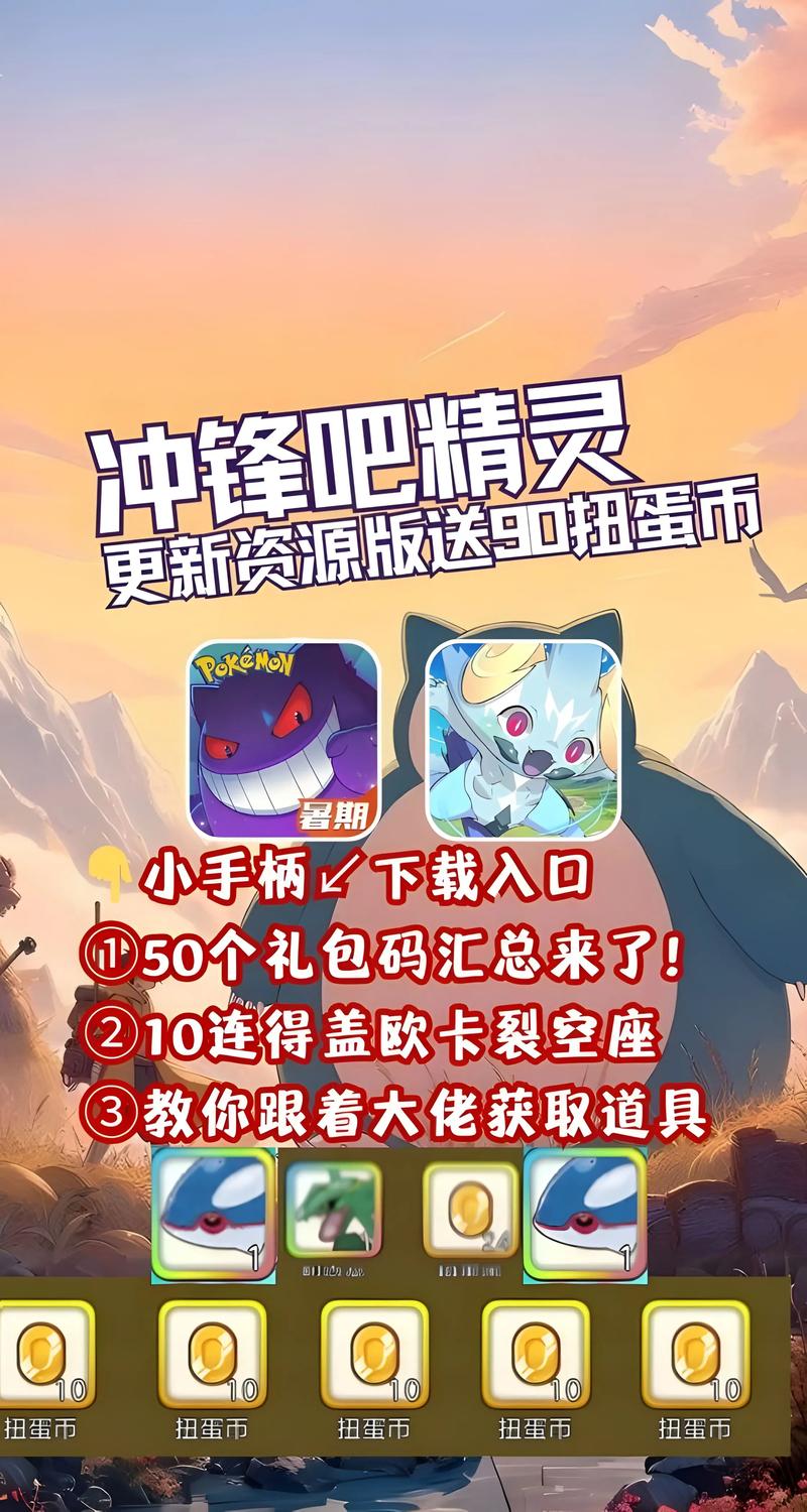 宠物精灵2礼包码怎么领？最新福利兑换码合集！