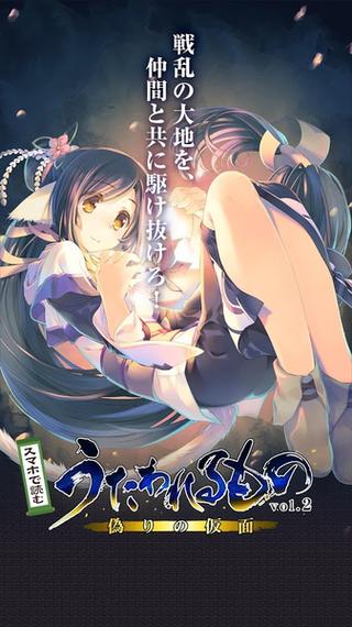 传颂之物2讲了什么？剧情和前作有什么关系吗？