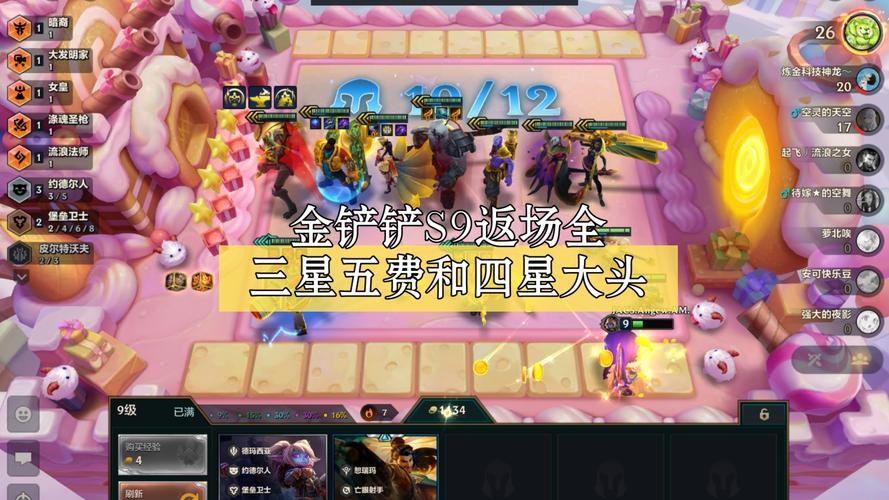 金铲铲之战s9更新时间确定了吗？官方消息抢先看！