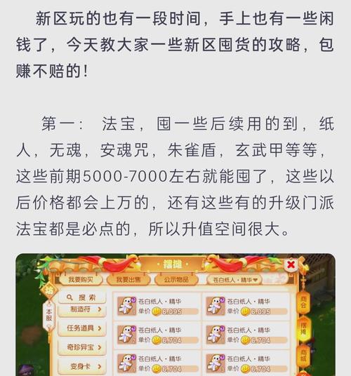 梦幻西游人参果价格贵吗?教你如何低价购买!