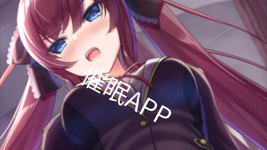 催眠少女版本大全：哪一个版本最受欢迎？