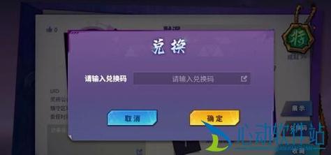 镇魂街天生为王兑换码大全,免费福利别错过!