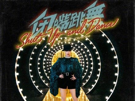 闭嘴跳舞游戏在哪下载？最新版本安装教程！