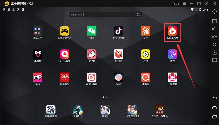 找不到火山小视频下载安装入口？这里有详细步骤！