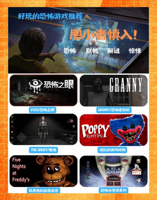 想找刺激？试试这几款恐怖手游，保证让你心跳加速！
