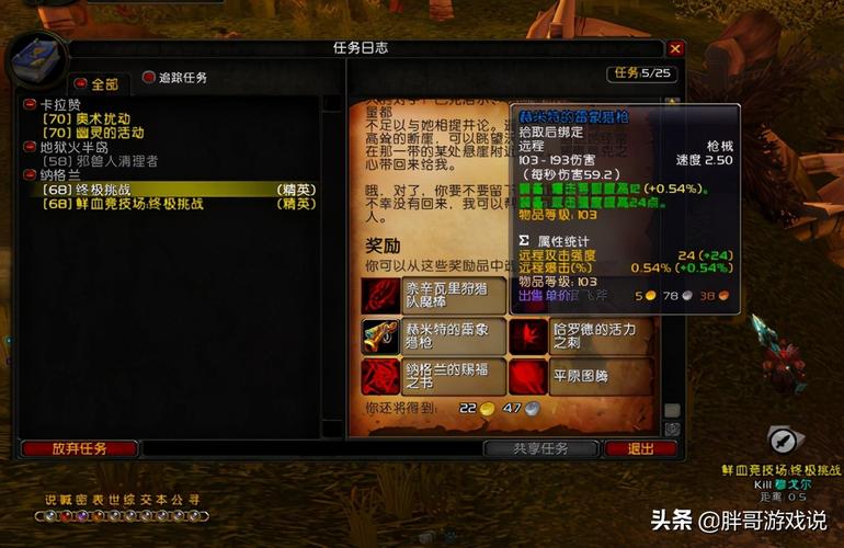 纳格兰任务奖励好不好？做完能获得什么宝贝？