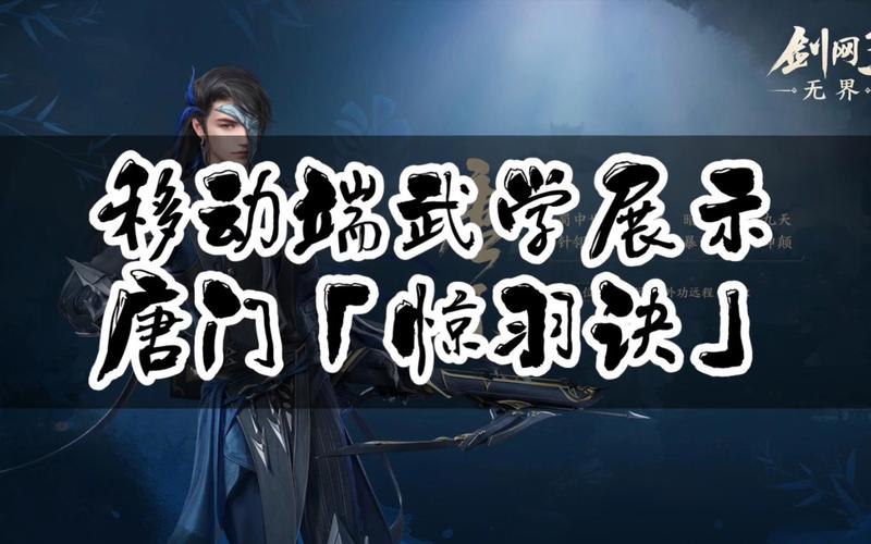 唐门惊羽宏哪里找？最新最全的宏命令都在这！