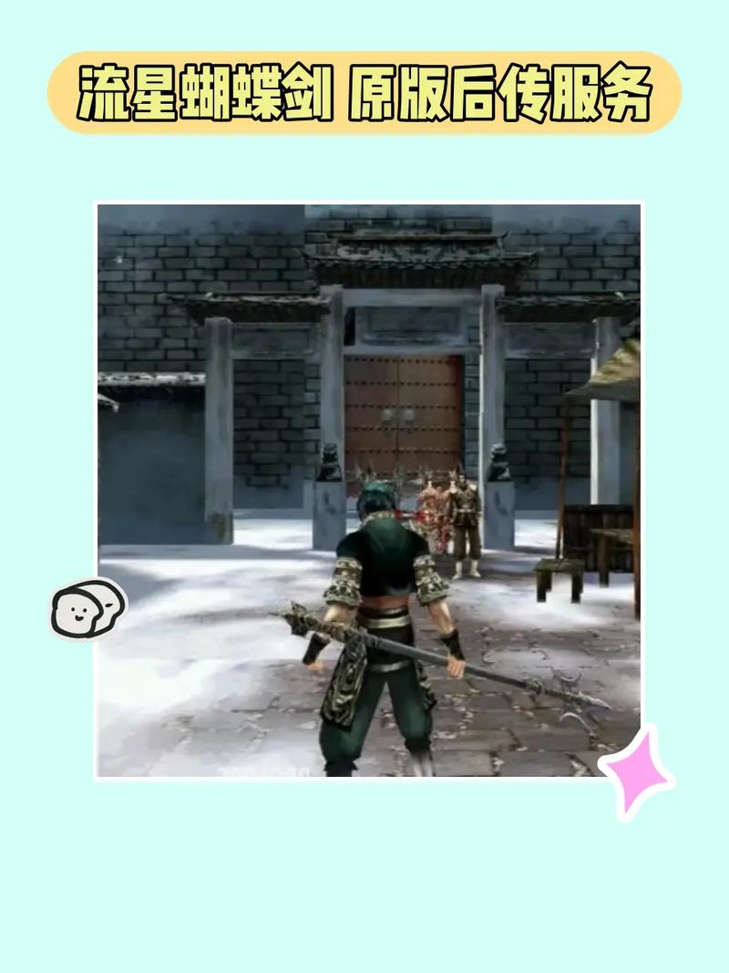 想学流星蝴蝶剑刀大招？这篇保姆级教程别错过！