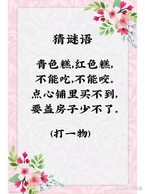 无子却叫娘打一字是什么？这个谜语太有趣了！