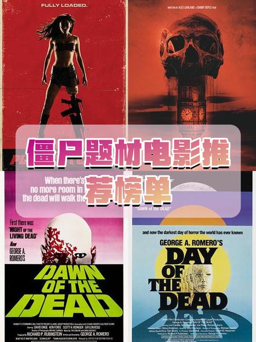 丧尸之地电影解说,丧尸爆发后的人性与生存!