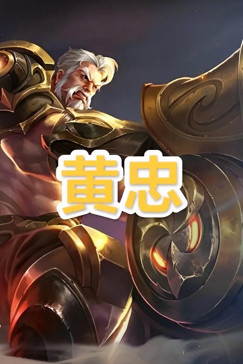 梦三国黄忠怎么出装?老玩家教你这样出装必胜!