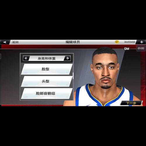 nba2k13面补怎么用？新手一看就会的教程来了！