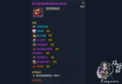 黑龙教秘密殿堂单刷攻略,一个人也能搞定的技巧!