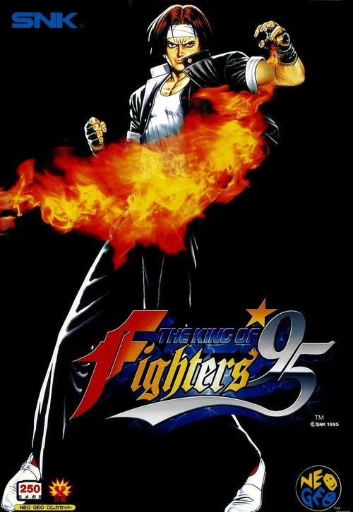 KOF95街机游戏:回忆童年经典格斗