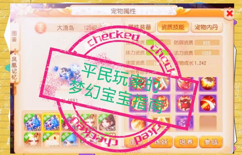 梦幻西游新宝宝怎么选?这几个宝宝性价比超高!