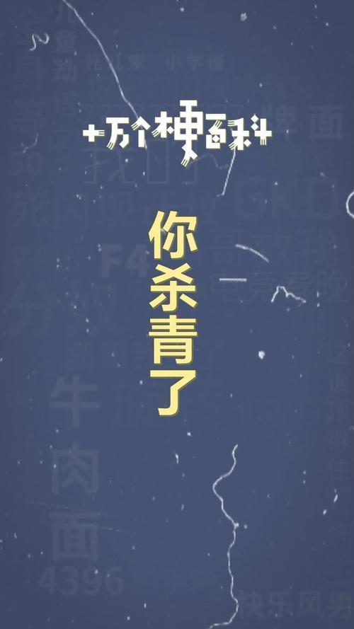 杀青最初指的是什么？这篇文章看完你就懂了！