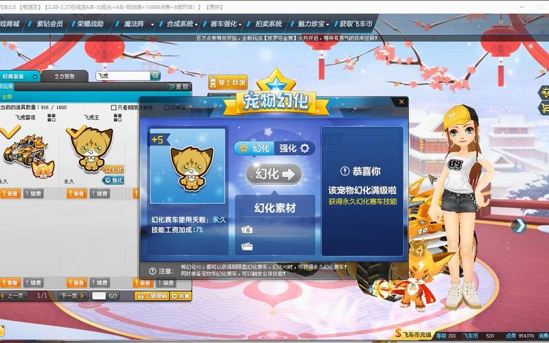 qq飞车飞虎王怎么开出来？这个技巧你知道吗？