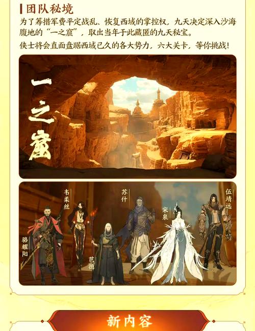 剑网3资料片内容介绍,海量更新别错过!