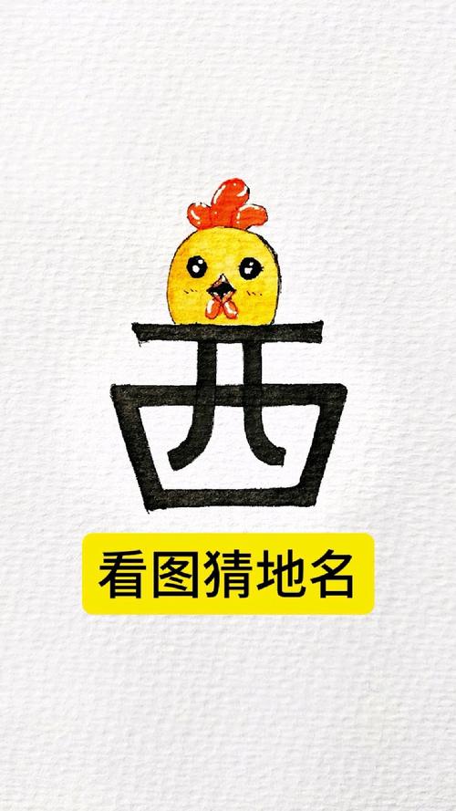 东找出18个字答案是啥？1分钟看懂直接抄作业！