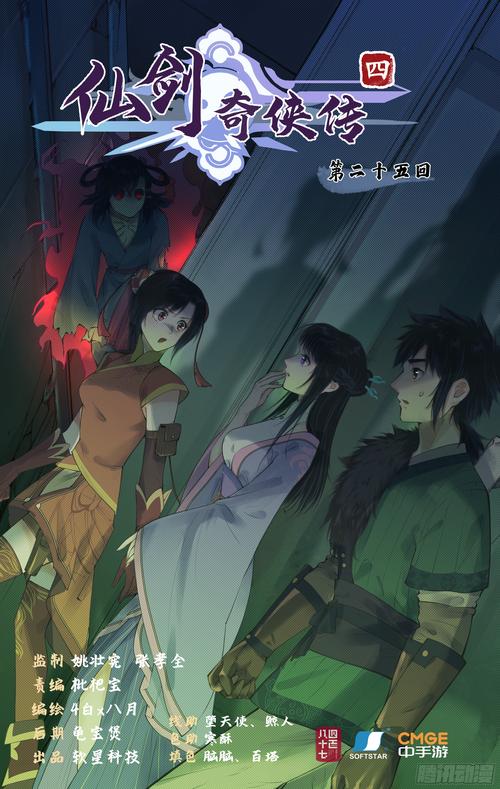 仙剑7漫画版本大全哪里最全？这几个版本别错过！