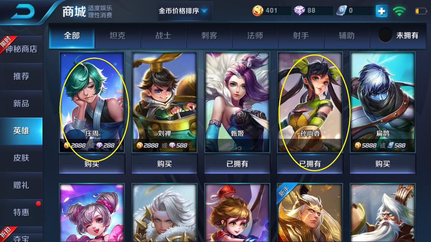 王者荣耀哪些英雄值得买?这十个英雄买了不亏!